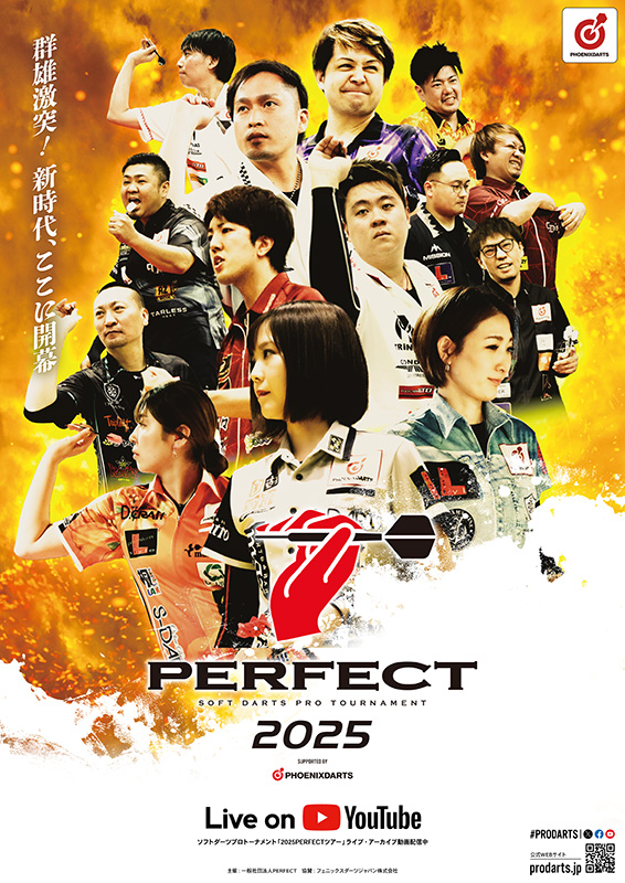 2025 PERFECTツアー