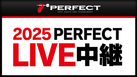 2025PERFECT LIVE中継